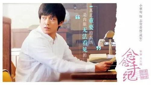 念念手纪（原声版）,回忆与成长的旋律