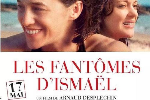 伊斯梅尔的幽魂,探寻神秘魅影背后的传奇故事