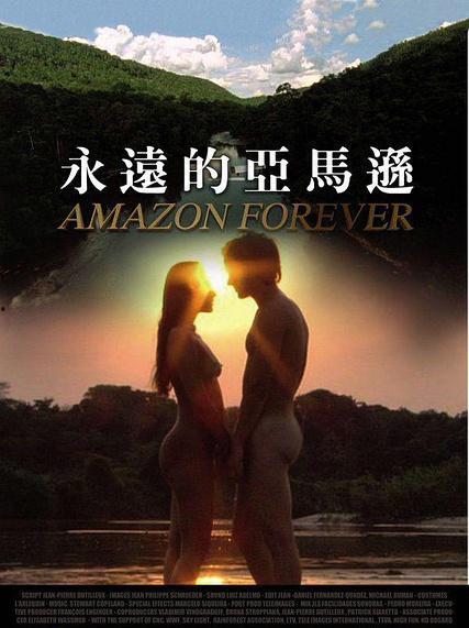 永远的亚马逊,探索亚马逊永恒的自然奇观与生态奥秘