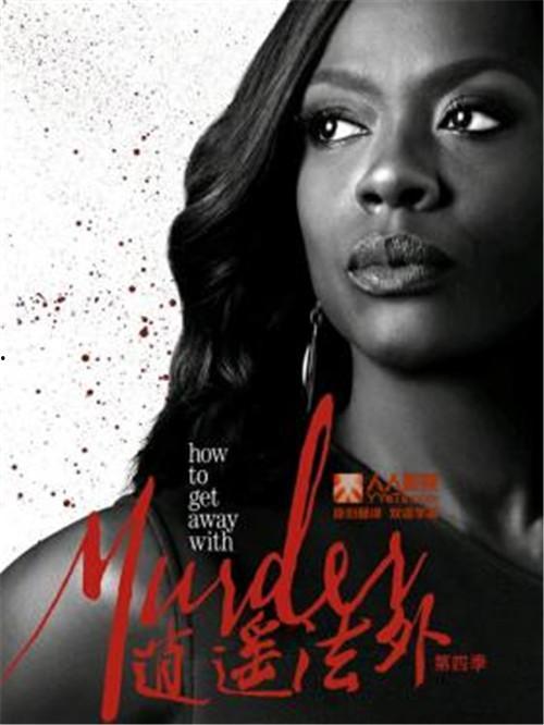 逍遥法外 第六季,正义的边缘，罪恶的较量