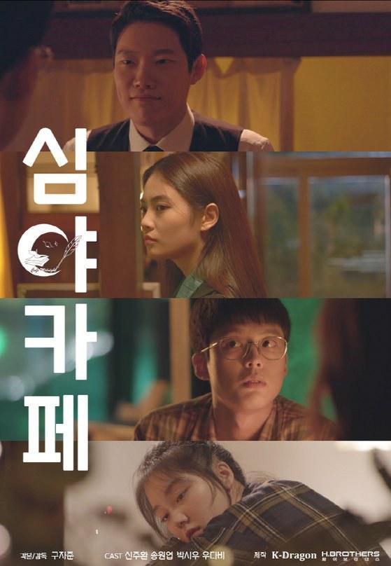 深夜咖啡屋：失踪的甜心,失踪甜心的神秘踪迹