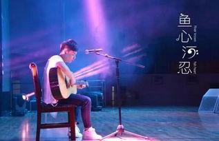 鱼心河忍,探寻神秘水乡的传奇故事