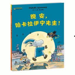 谢谢，晚安：邦·乔维故事,邦·乔维的“谢谢，晚安”之夜