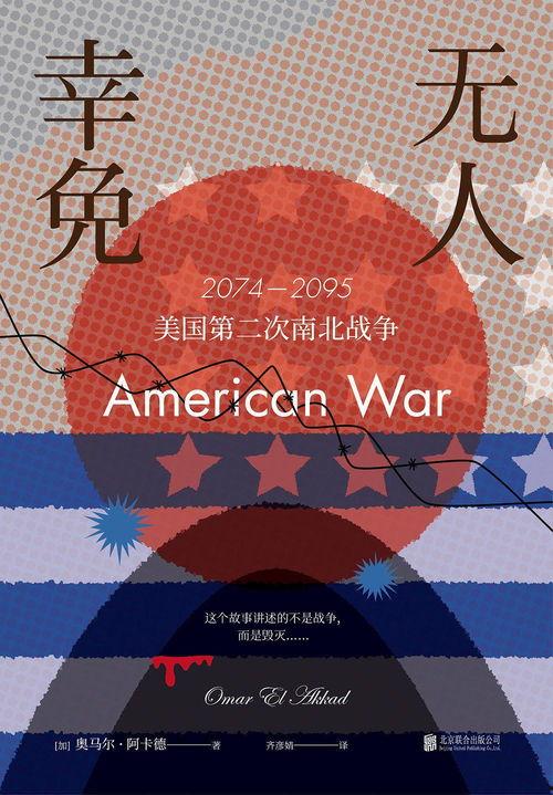 无人幸免,灾难降临，世界末日降临