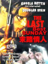 恋人末路,一段情感的悲歌与觉醒