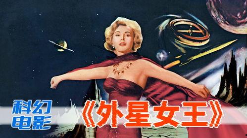 误闯女儿国走上人生巅峰