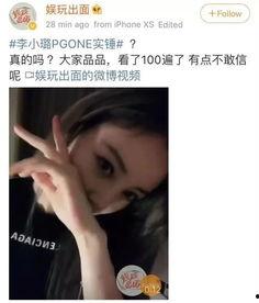 娱乐吃瓜李小璐视频